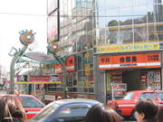 Welcome to Harajuku, punk