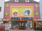 SEGA WORLD