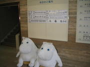 Patty and Tetsuya's wedding event sign